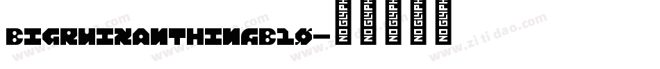 BigruixanthinGB10字体转换