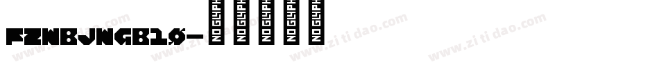 fzwbjwgb10字体转换