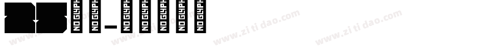 25字体字体转换