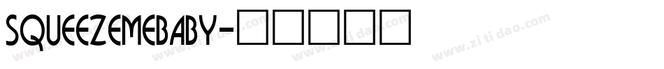SQUEEZEMEBABY字体转换