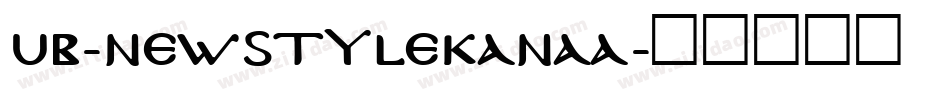 UB-NewstylekanaA字体转换