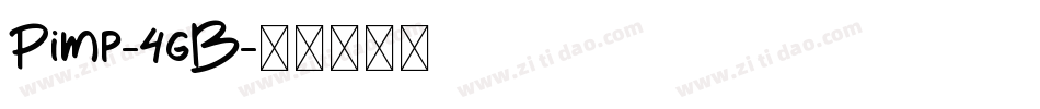 Pimp-4gB字体转换