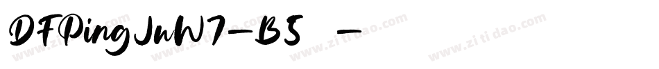 DFPingJuW7-B5转换器字体转换