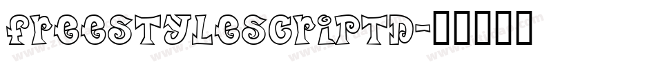 FreestyleScriptD字体转换