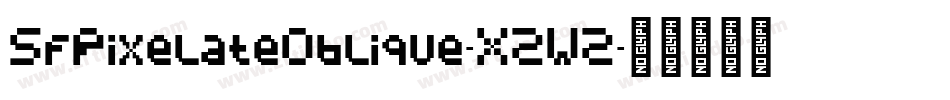 SfPixelateOblique-XZWZ字体转换 SfPixelateOblique-XZWZ字体转换