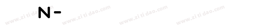 南构珍曼N字体转换