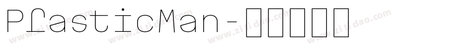 PlasticMan字体转换