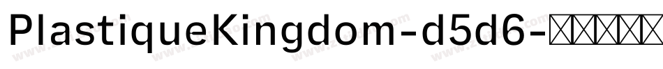 PlastiqueKingdom-d5d6字体转换