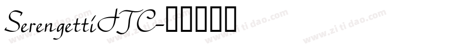 SerengettiITC字体转换