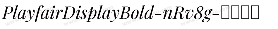 PlayfairDisplayBold-nRv8g字体转换