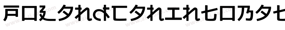PolandCanIntoBattleFightings-n38M字体转换
