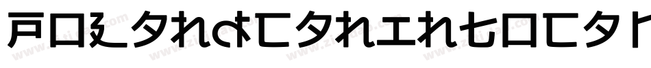 PolandCanIntoCarFixings-8wED字体转换