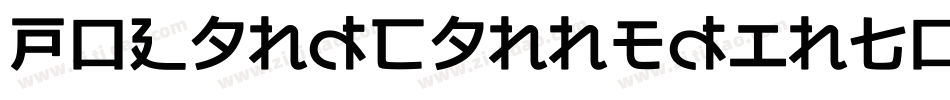 PolandCannedIntoFuture-OxE3字体转换
