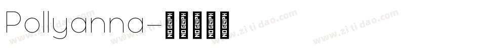 Pollyanna字体转换
