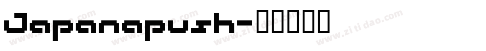 Japanapush字体转换