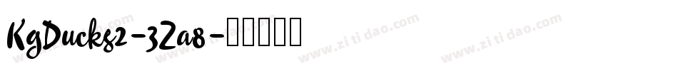 KgDucks2-3Za8字体转换