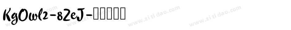 KgOwl2-8ZeJ字体转换