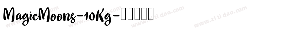 MagicMoons-10Kg字体转换