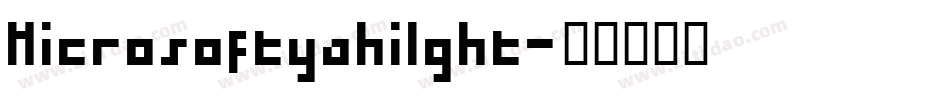 Microsoftyahilght字体转换