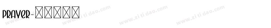 prayer字体转换
