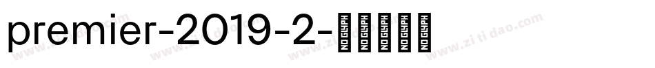 premier-2019-2字体转换