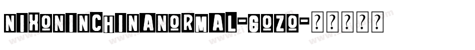 NixoninchinaNormal-GOzO字体转换
