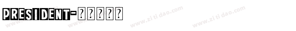 President字体转换