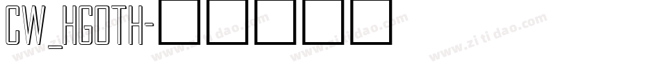 CW_HGOTH字体转换