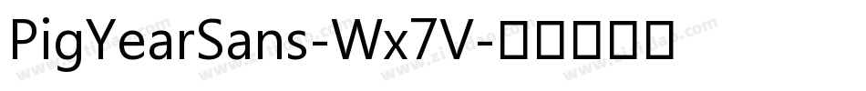 PigYearSans-Wx7V字体转换