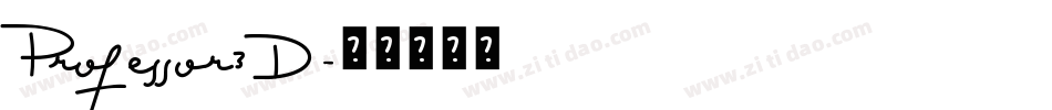 Professor3D字体转换