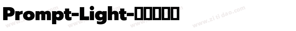 Prompt-Light字体转换