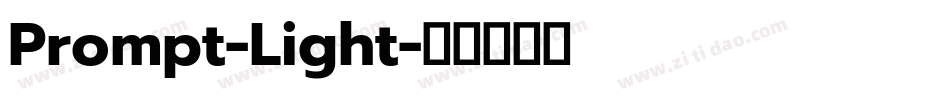 Prompt-Light字体转换