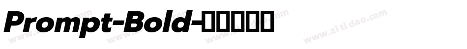 Prompt-Bold字体转换