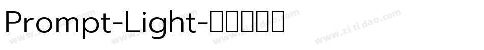 Prompt-Light字体转换