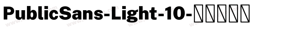 PublicSans-Light-10字体转换