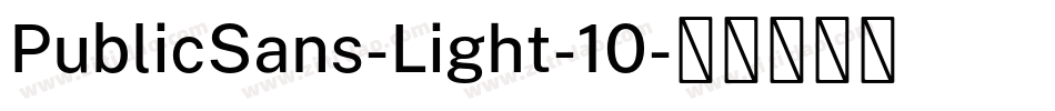 PublicSans-Light-10字体转换
