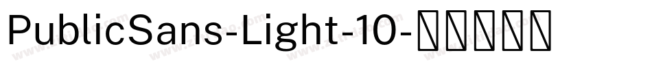 PublicSans-Light-10字体转换