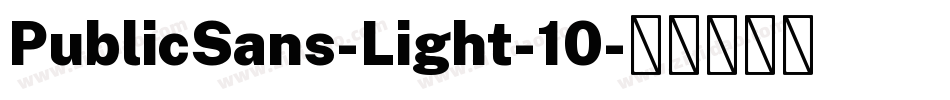 PublicSans-Light-10字体转换