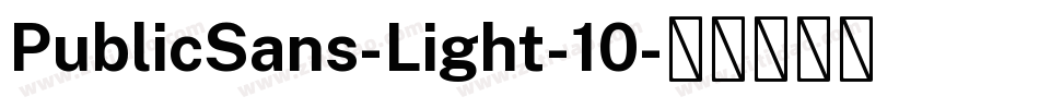 PublicSans-Light-10字体转换