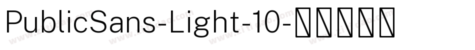 PublicSans-Light-10字体转换