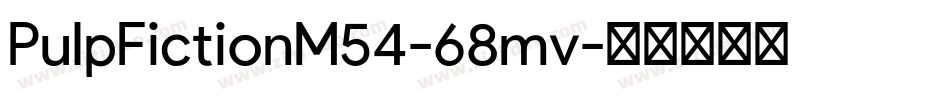 PulpFictionM54-68mv字体转换