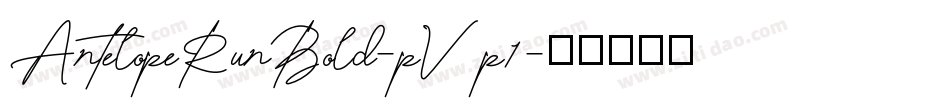 AntelopeRunBold-pVp1字体转换