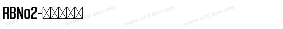 RBNo2字体转换