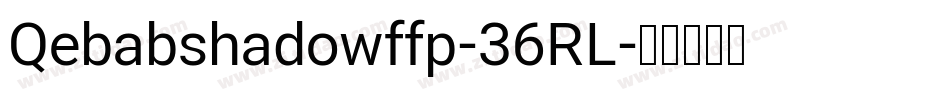 Qebabshadowffp-36RL字体转换