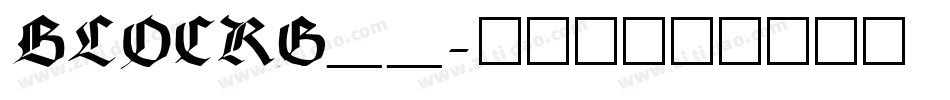 BLOCRG__字体转换