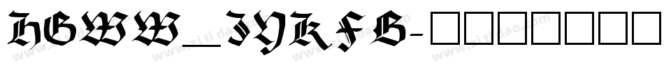 HGWW_JYKFB字体转换