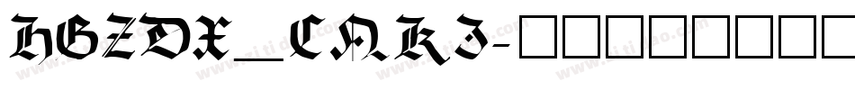 HGZDX_CNKI字体转换