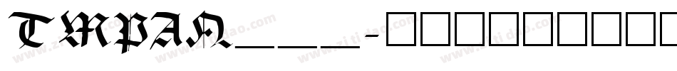 TMPAN___字体转换