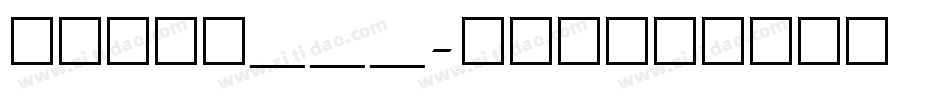 maveb___字体转换