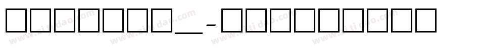 persnsb_字体转换